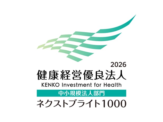 健康経営優良法人2026（中小規模法人部門（ネクストブライト1000））に認定されました