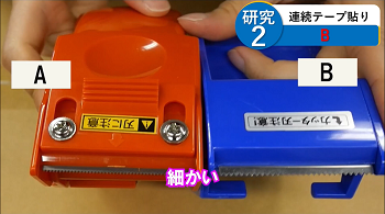 20210924_テープカッターレポート１５.png