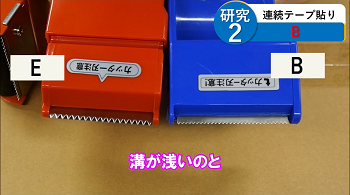 20210924_テープカッターレポート１６.png