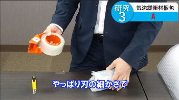 20210924_テープカッターレポート２４.png