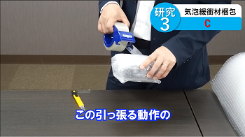 20210924_テープカッターレポート２７.png