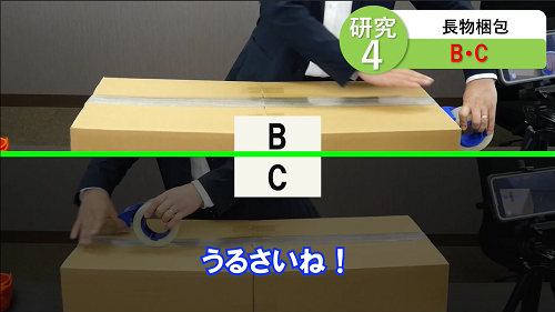 20210924_テープカッターレポート３１.png