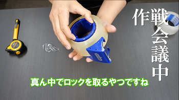 20210924_テープカッターレポート４.png