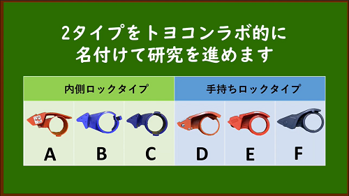 20210924_テープカッターレポート６.png