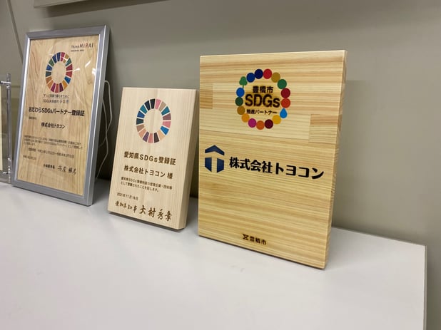 SDGsへ取り組むことを各地域にて宣言しました。