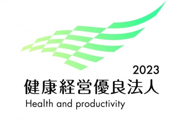 健康経営優良法人2023（中小規模法人部門）に認定されました