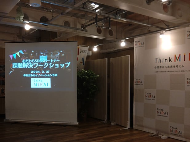 おだわらSDGsワークショップへ参加してきました！