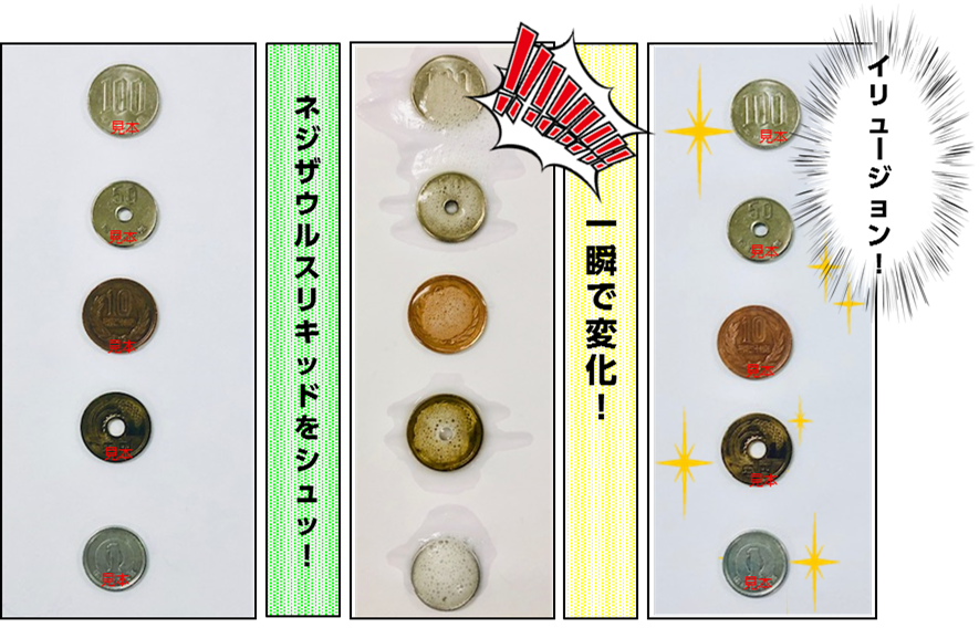 ネジザウルスリキッド2.png