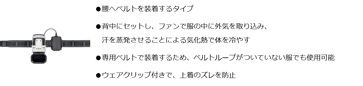 涼感作業用品2.png