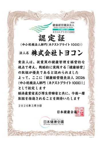 webpage_health-management_certificate