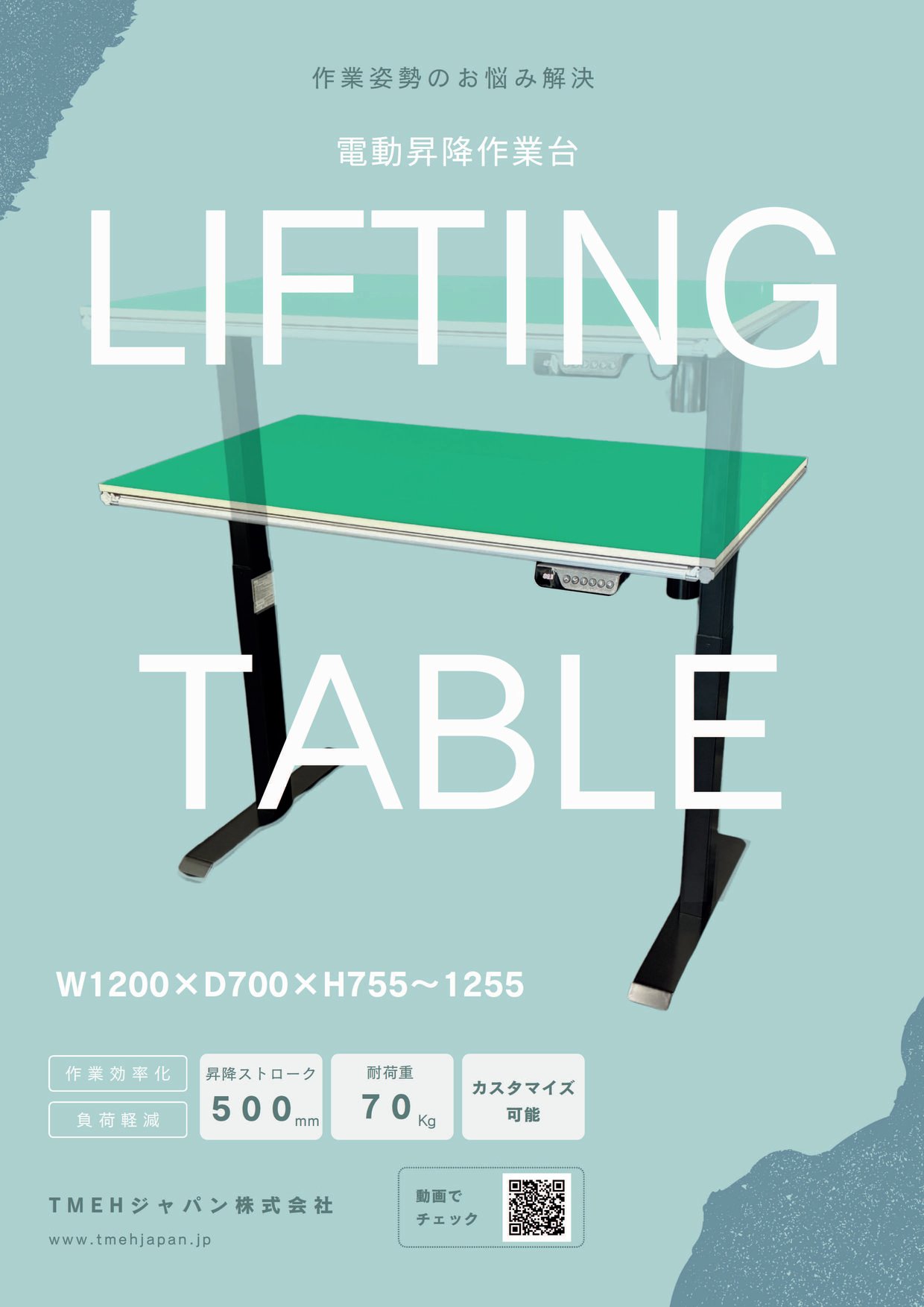 LIFTING_TABLE_P1