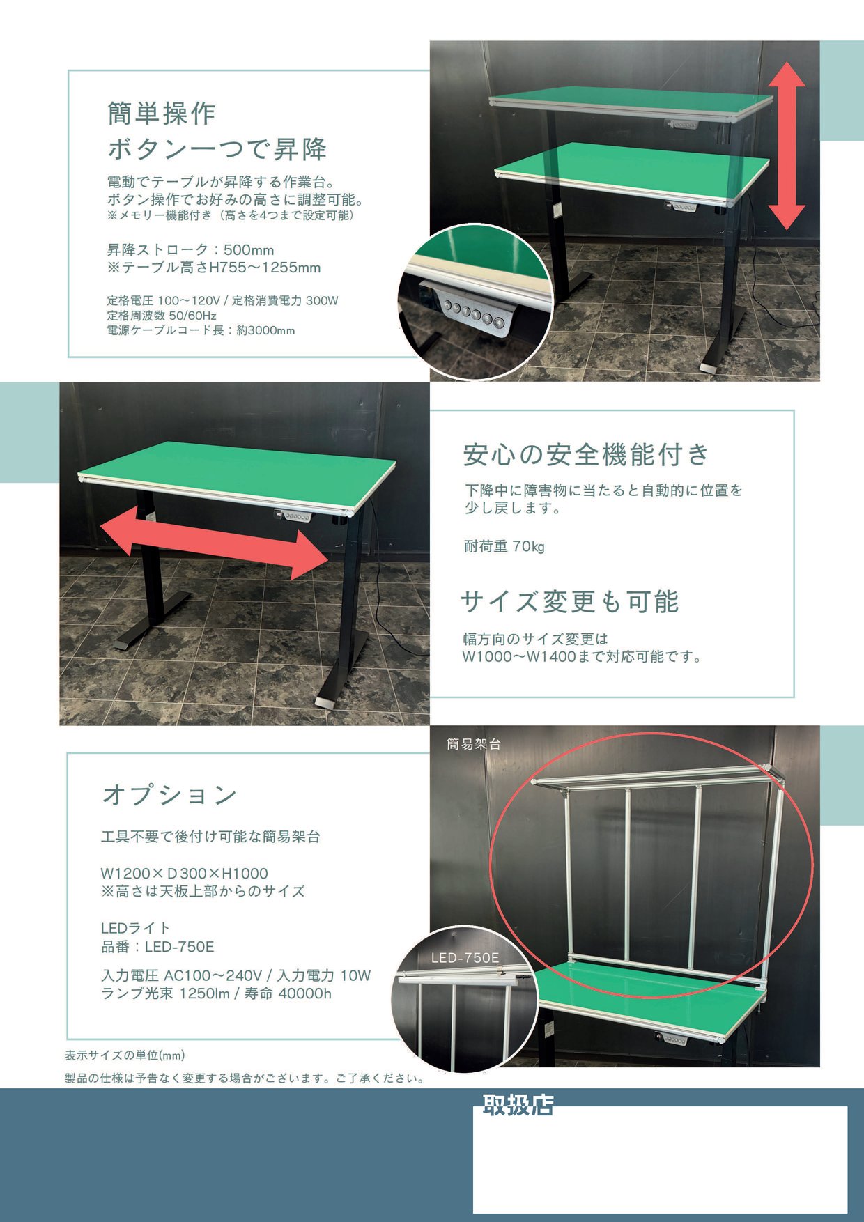 LIFTING_TABLE_P2-1