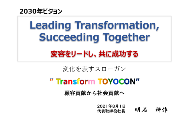 webpage_10year-vision_1