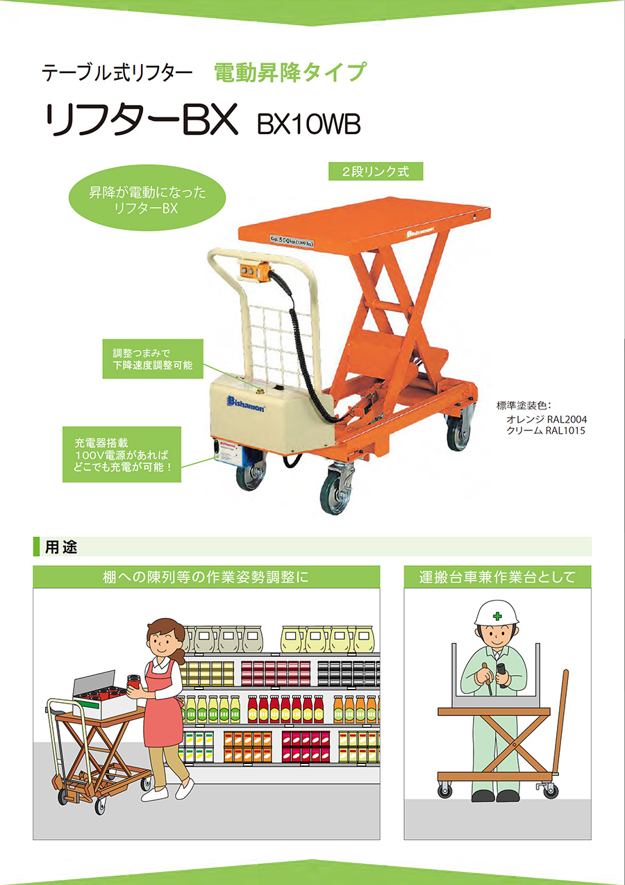 webpage_products-list-labor-saving0002_1