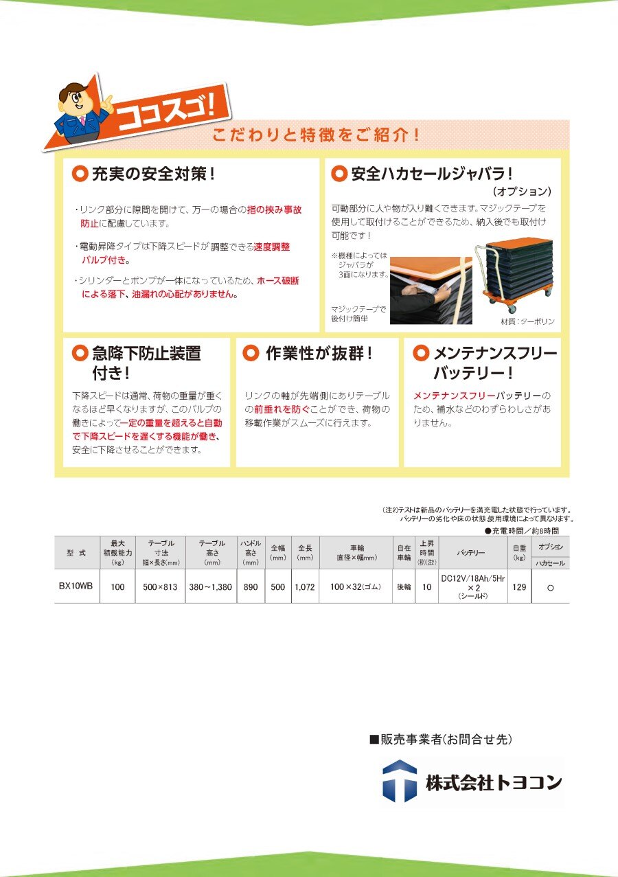 webpage_products-list-labor-saving0002_2