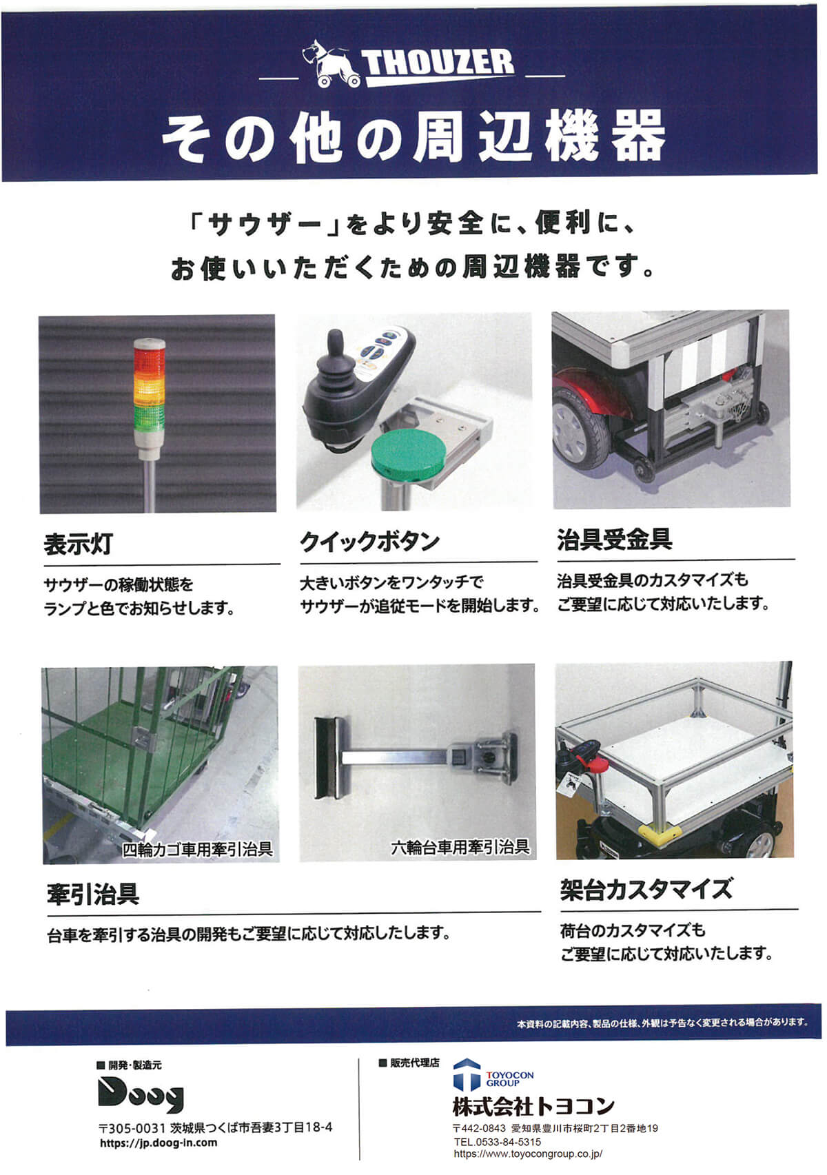 webpage_products-list-labor-saving0005_4