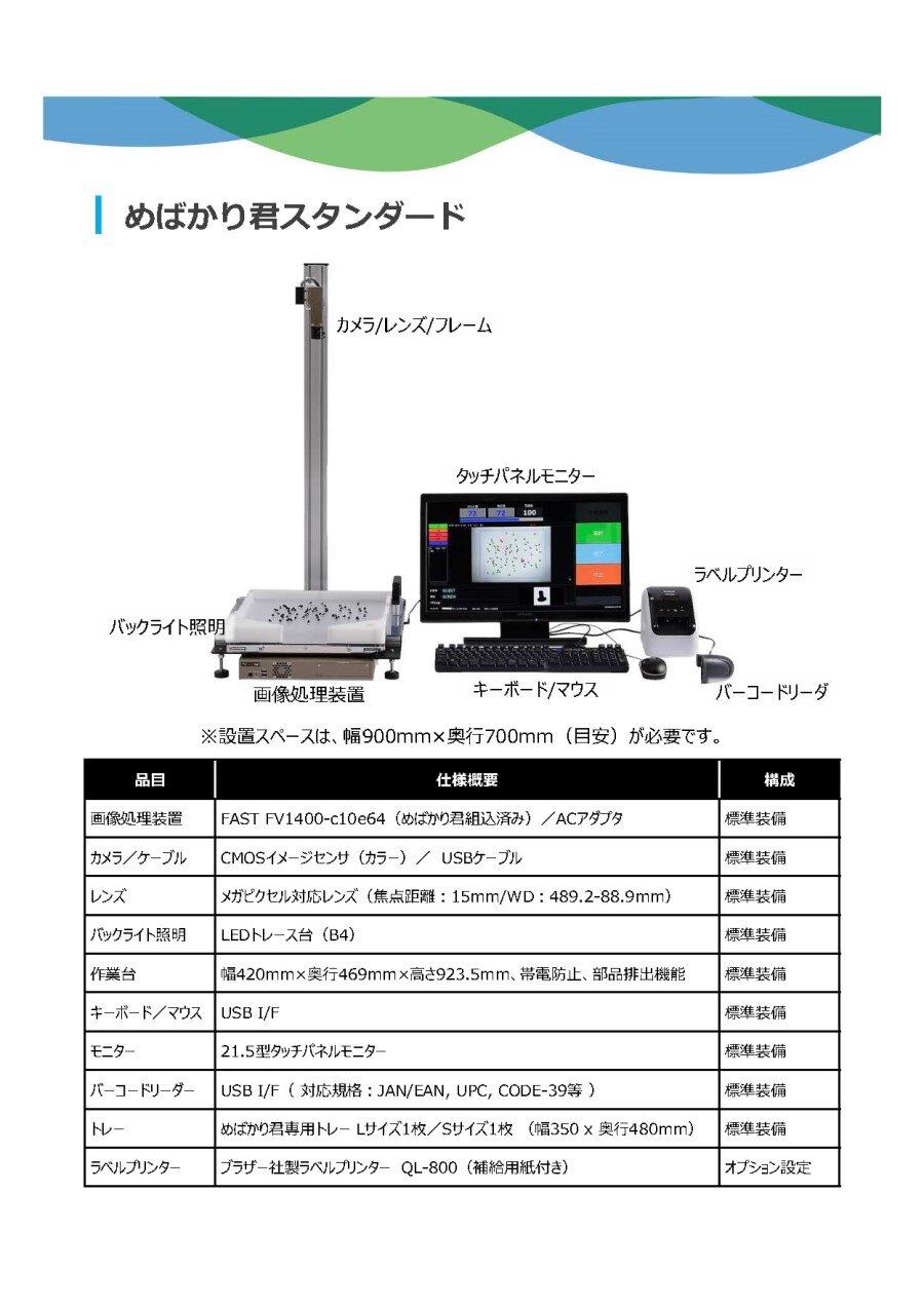 webpage_products-list-labor-saving0010_4