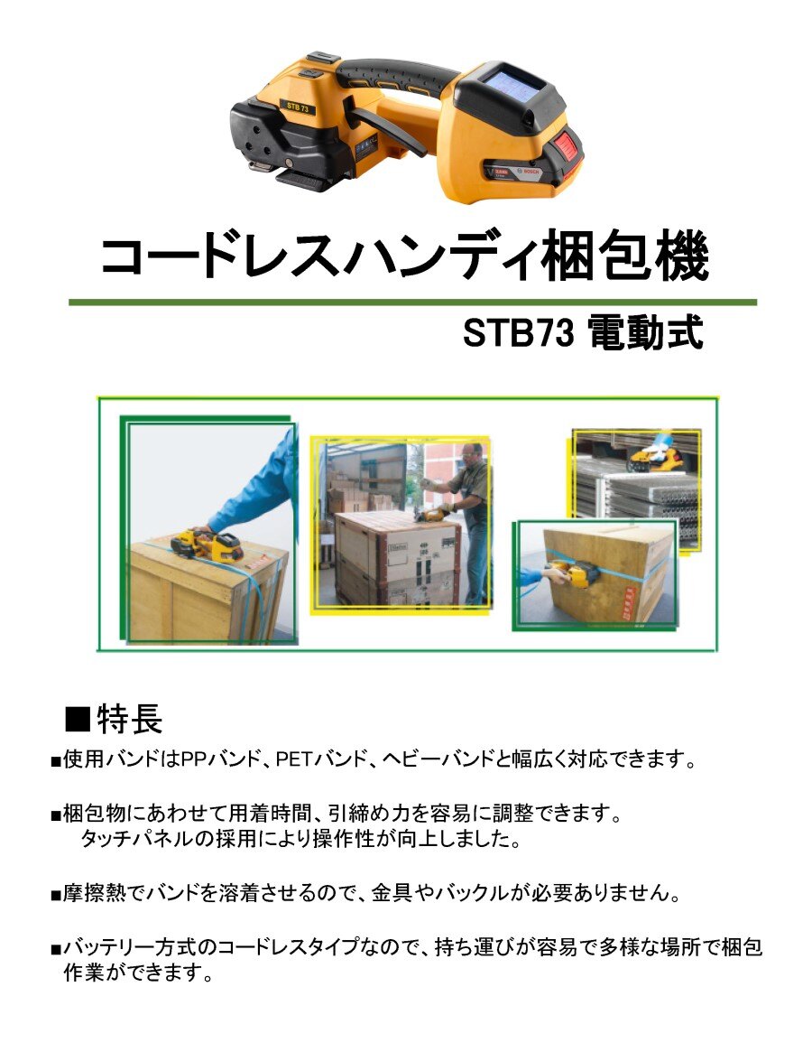 webpage_products-list-labor-saving0015_1