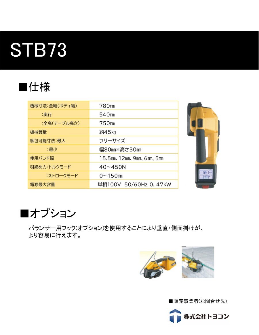 webpage_products-list-labor-saving0015_2