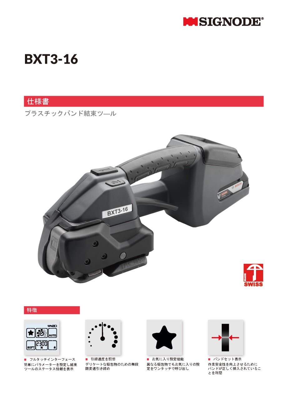 webpage_products-list-labor-saving0017_1