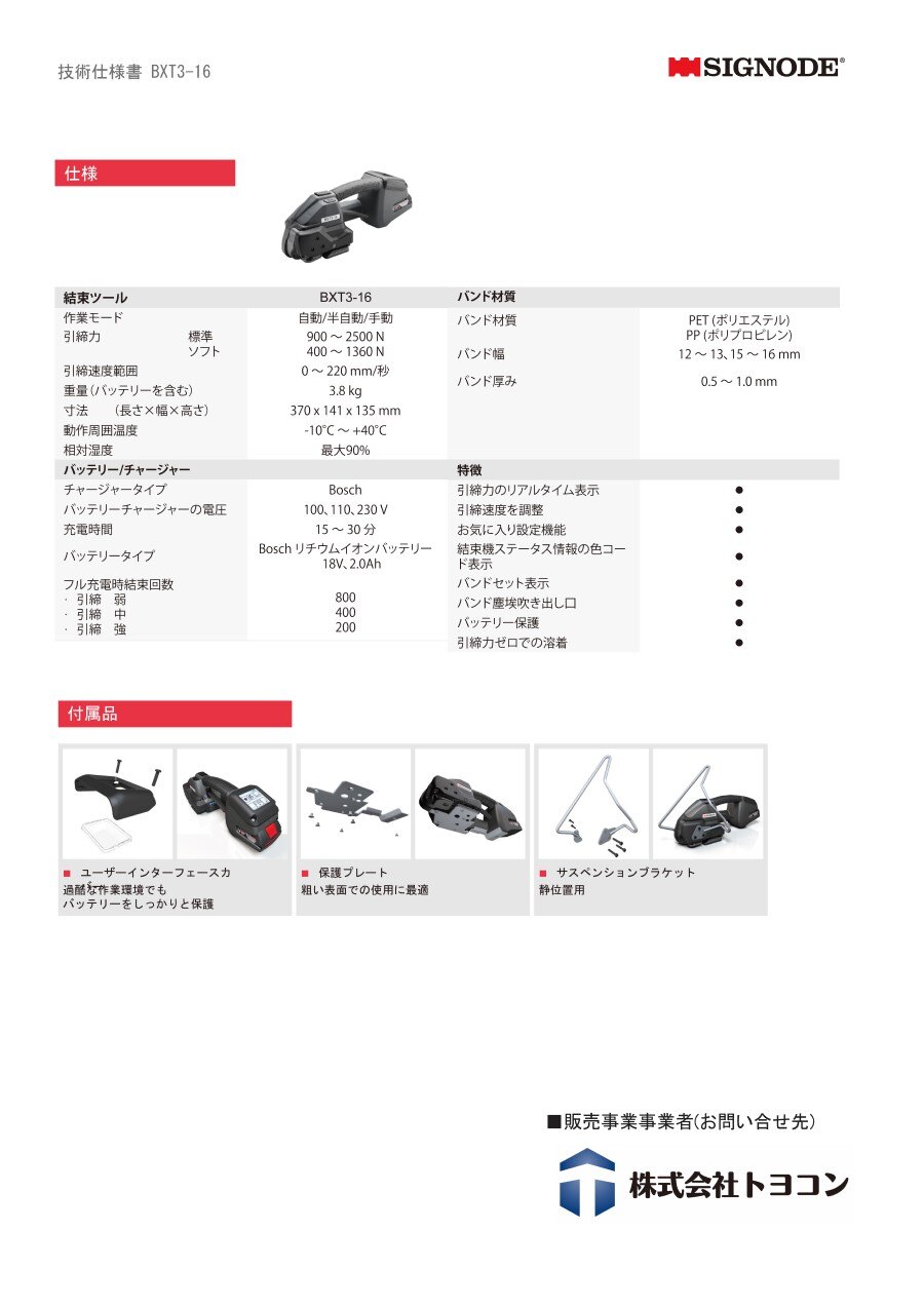 webpage_products-list-labor-saving0017_2