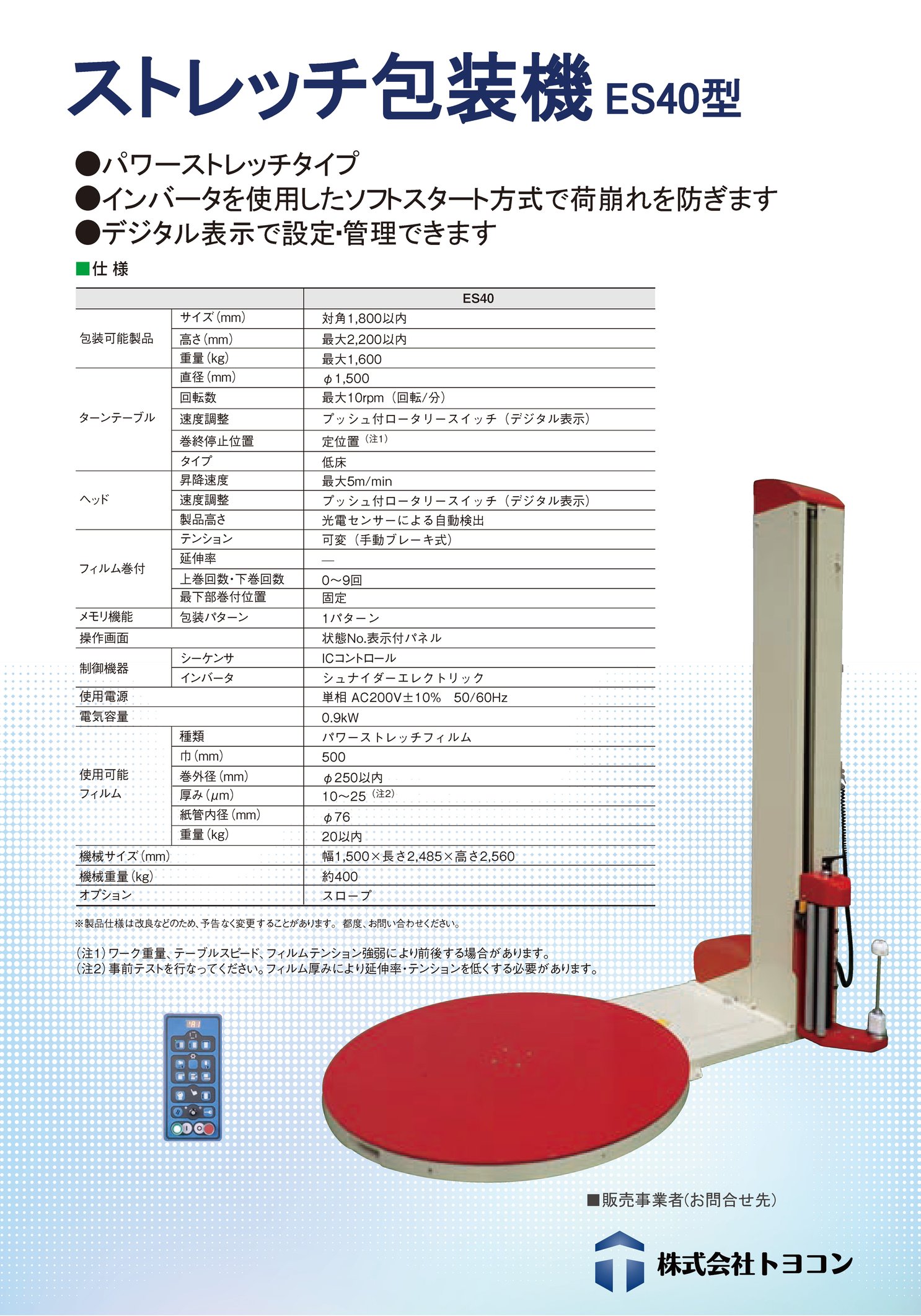webpage_products-list-labor-saving0025_1
