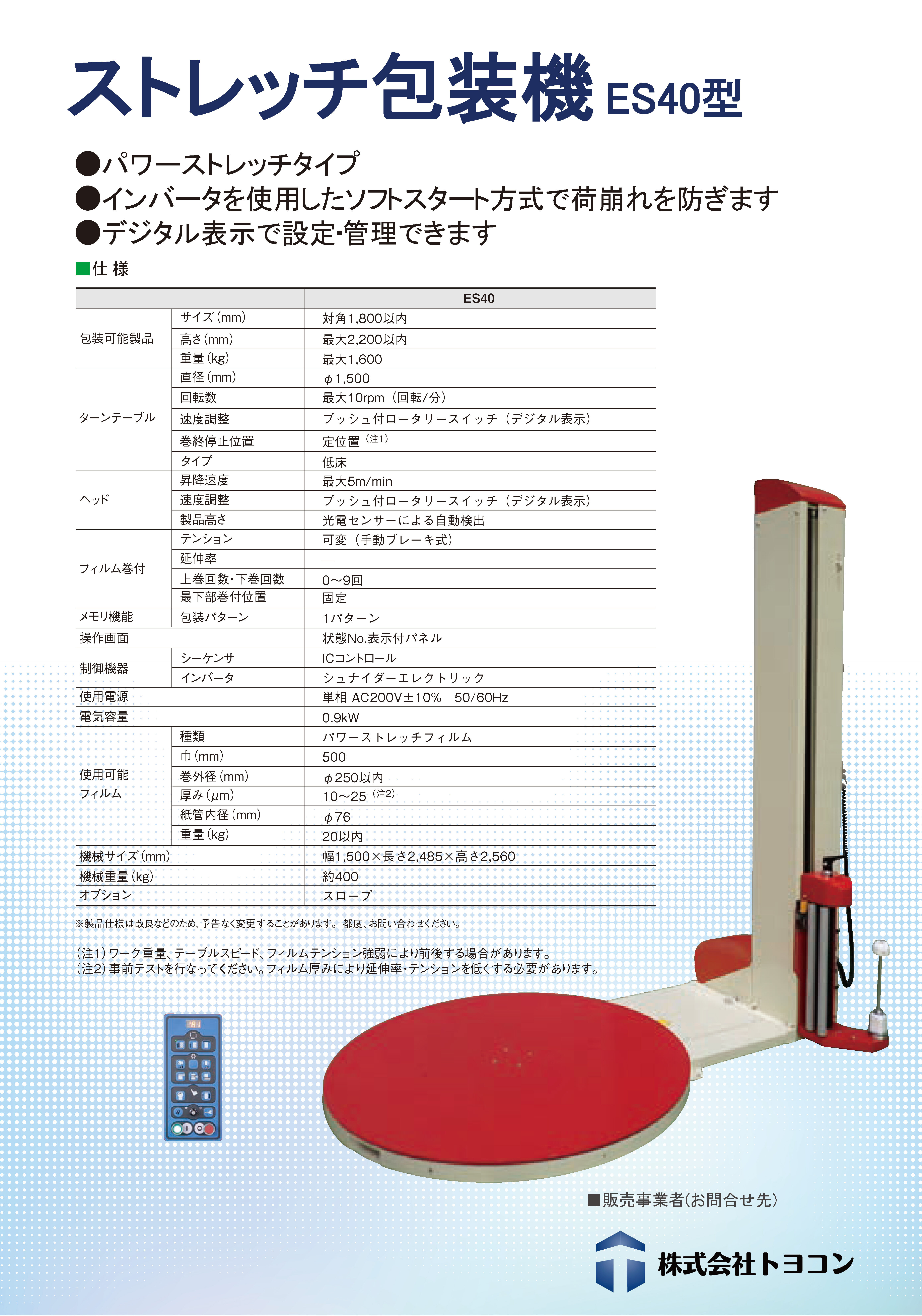 webpage_products-list-labor-saving0025_1