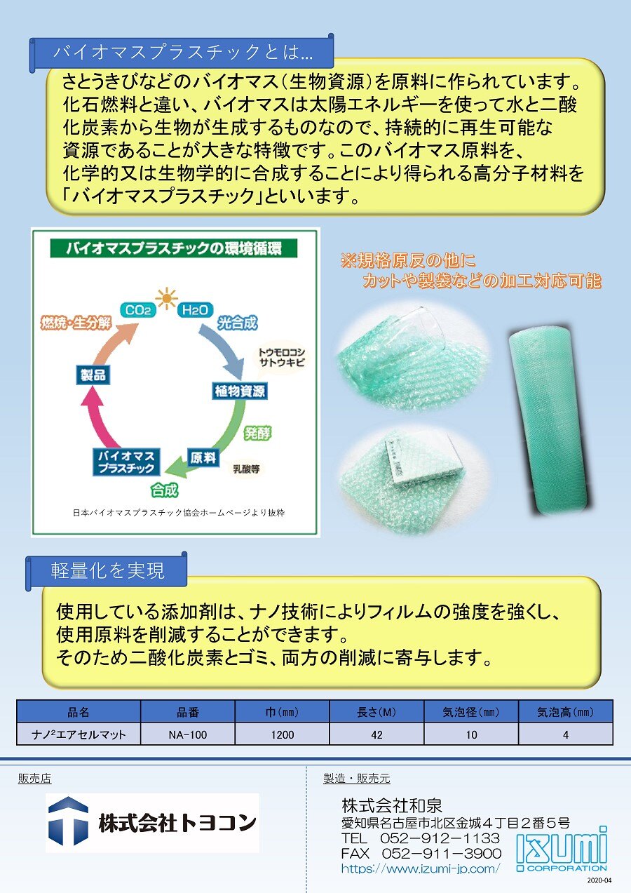 webpage_products-list-material0002_2