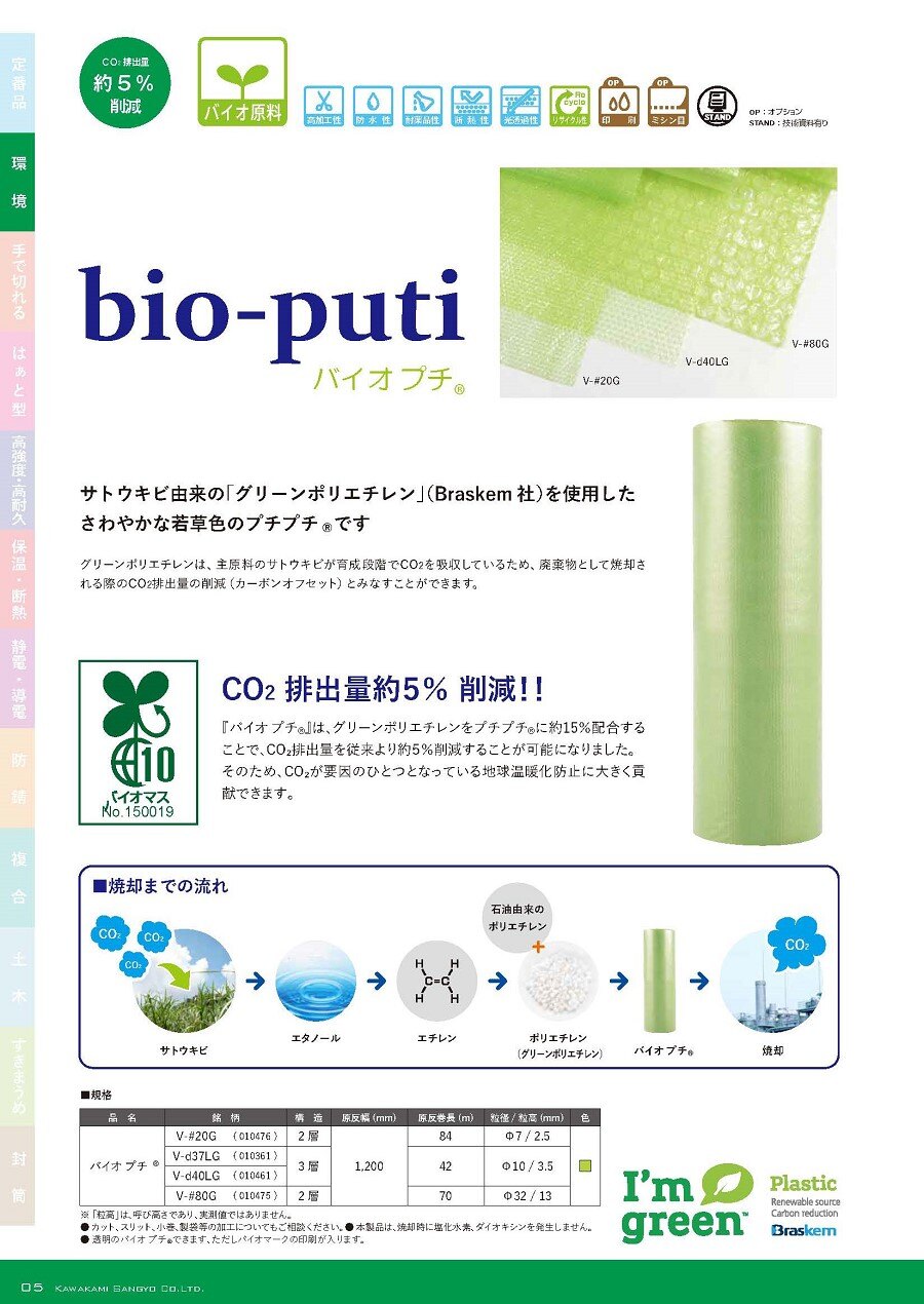 webpage_products-list-material0003_1
