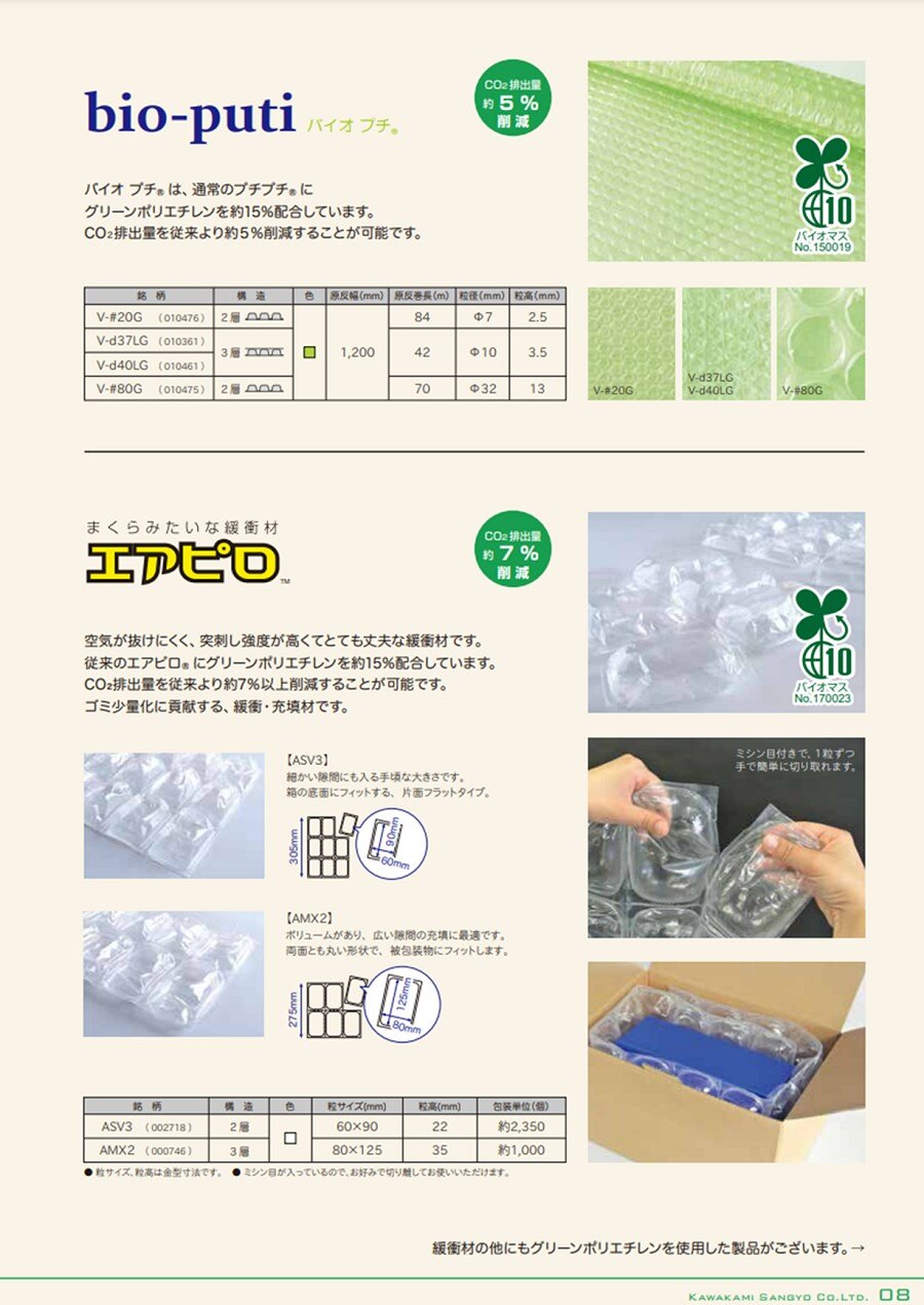 webpage_products-list-material0005_1