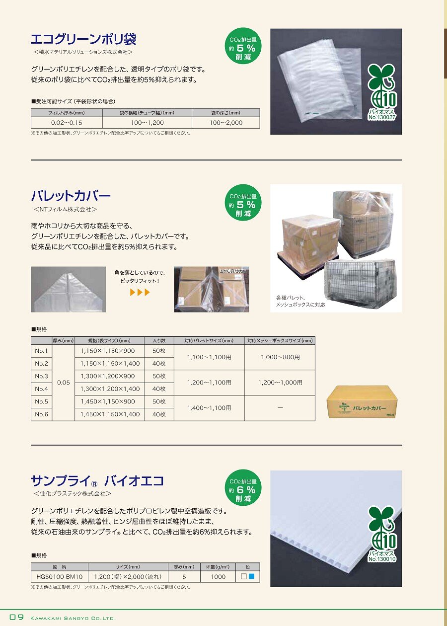 webpage_products-list-material0006_1
