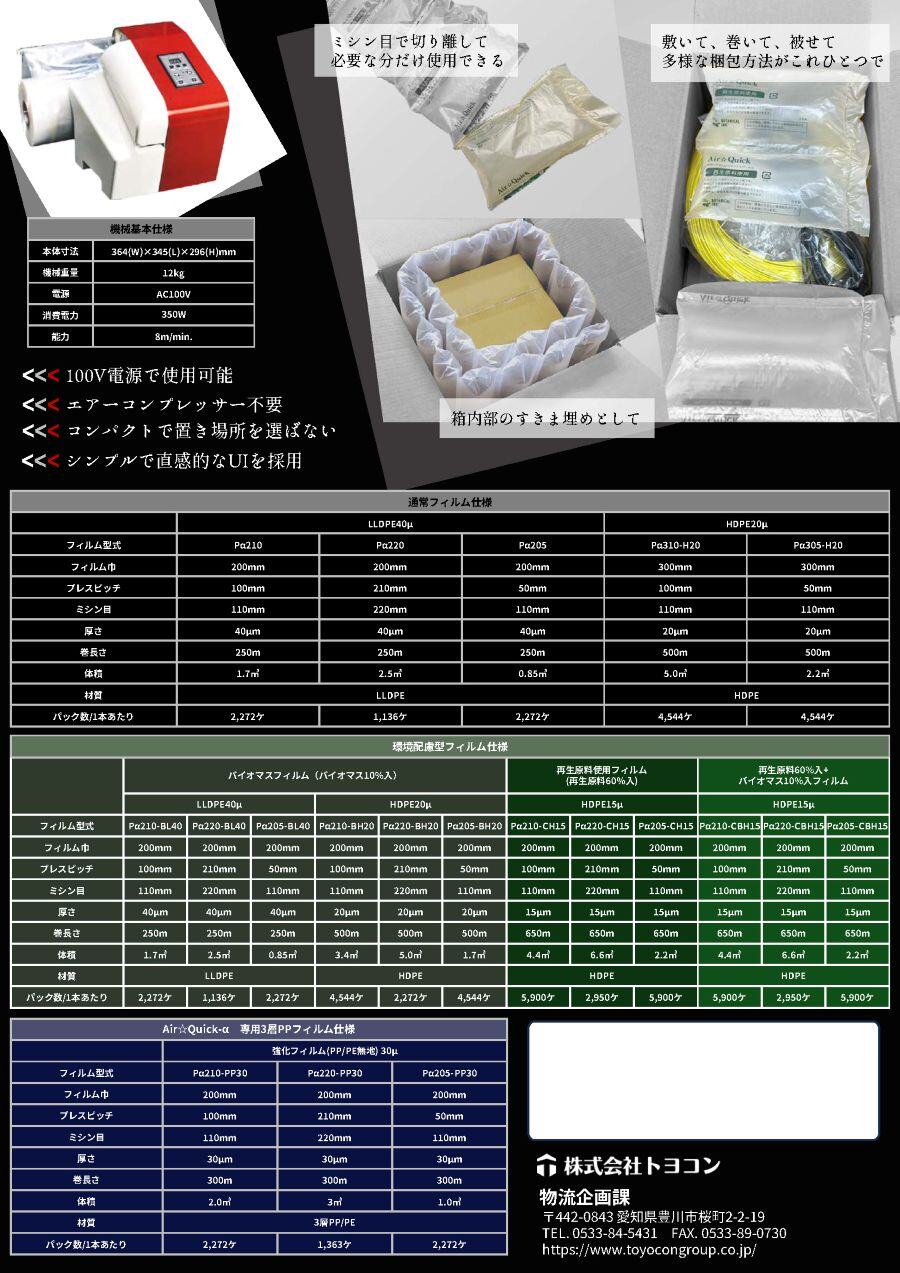 webpage_products-list-material0020_2