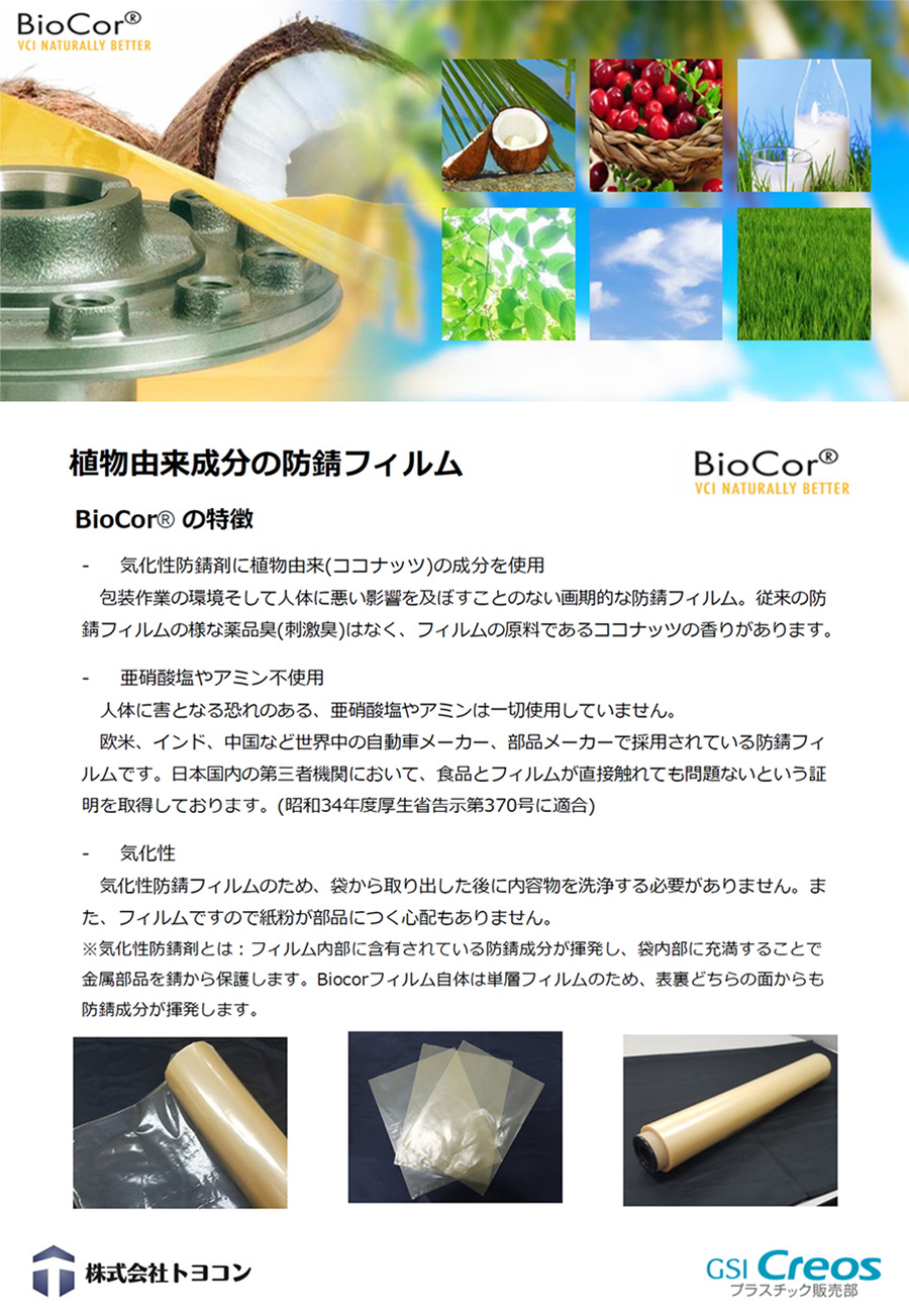 webpage_products-list-material0023_1
