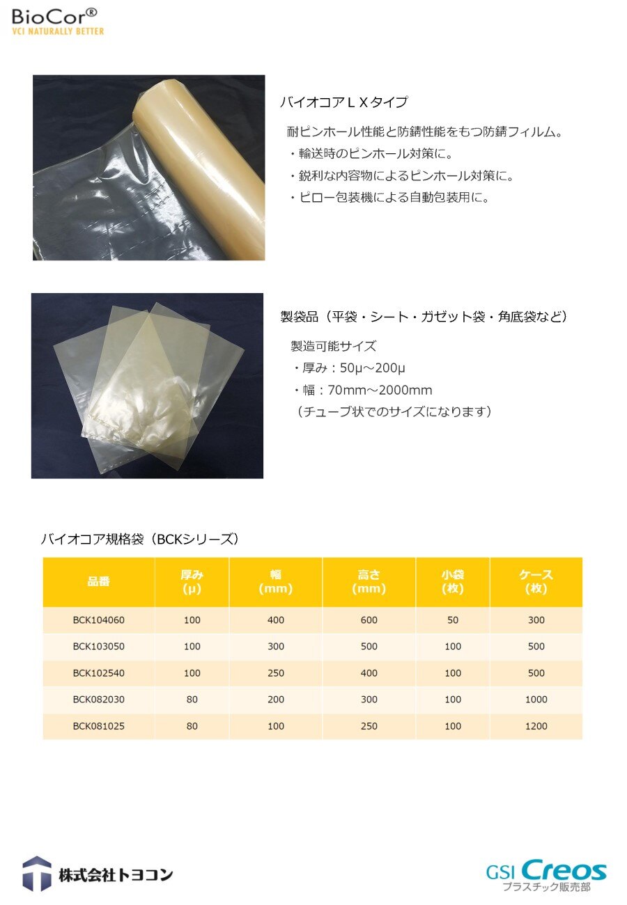 webpage_products-list-material0023_2
