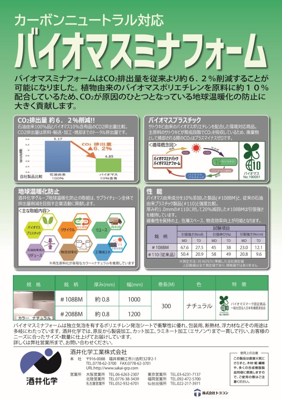 webpage_products-list-material0025_1