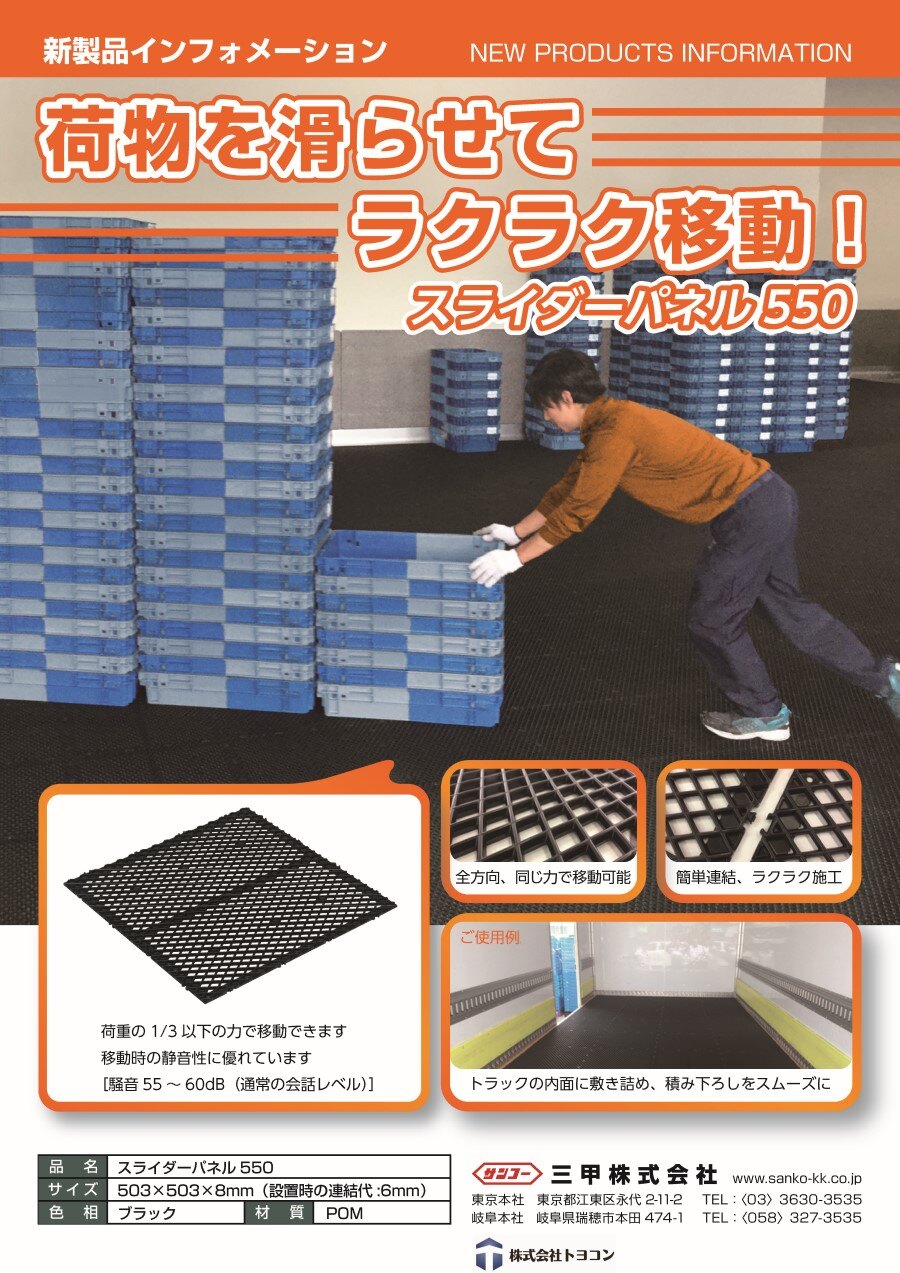webpage_products-list-material0031_1