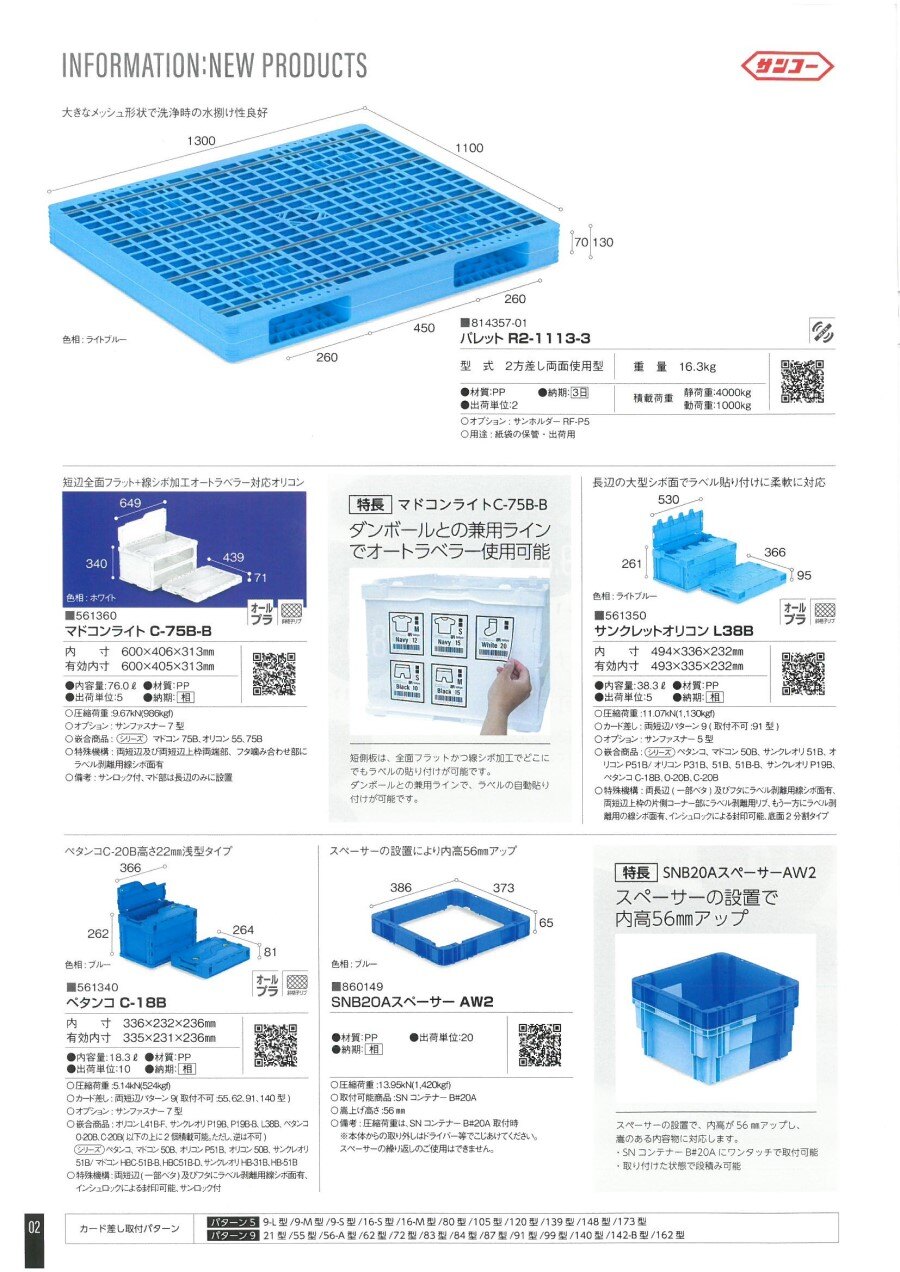 webpage_products-list-material0032_2