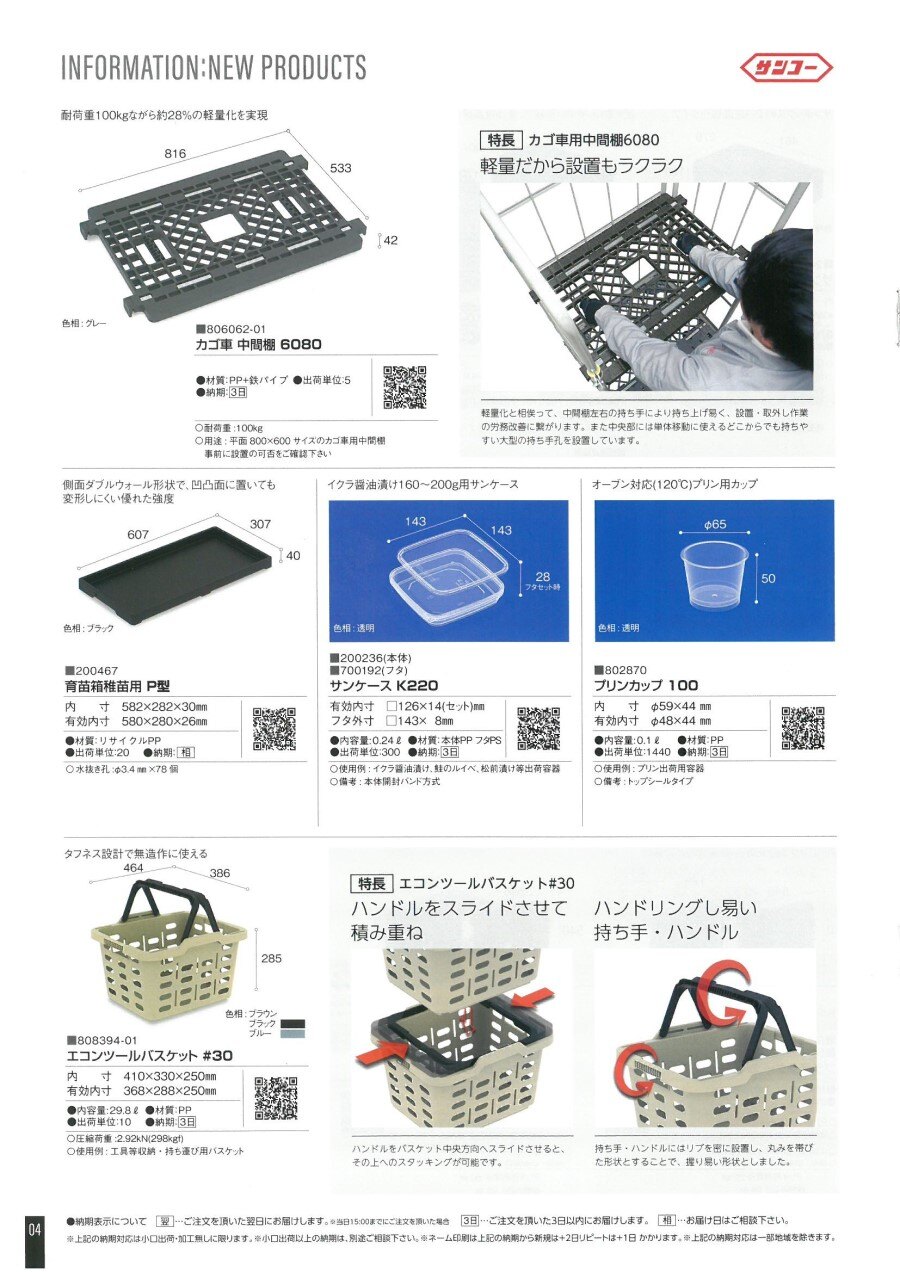 webpage_products-list-material0032_4
