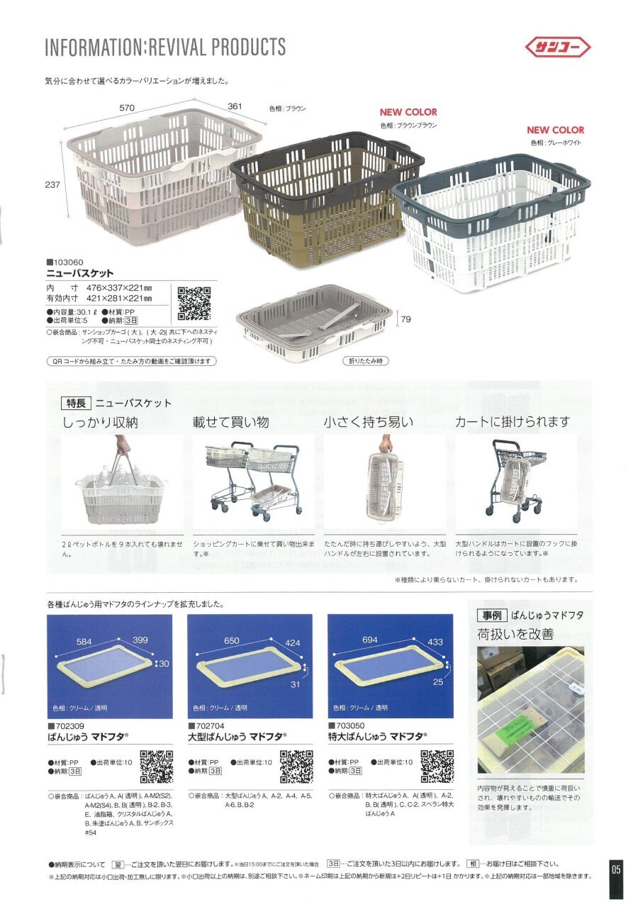 webpage_products-list-material0032_5