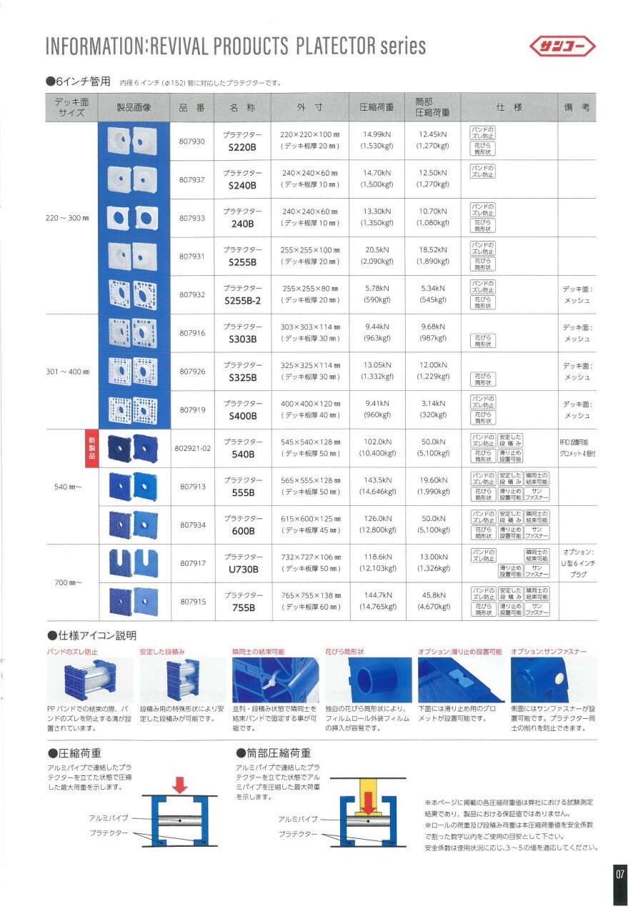 webpage_products-list-material0032_7