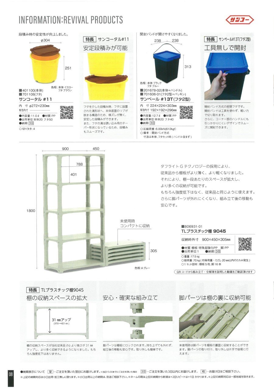 webpage_products-list-material0032_8