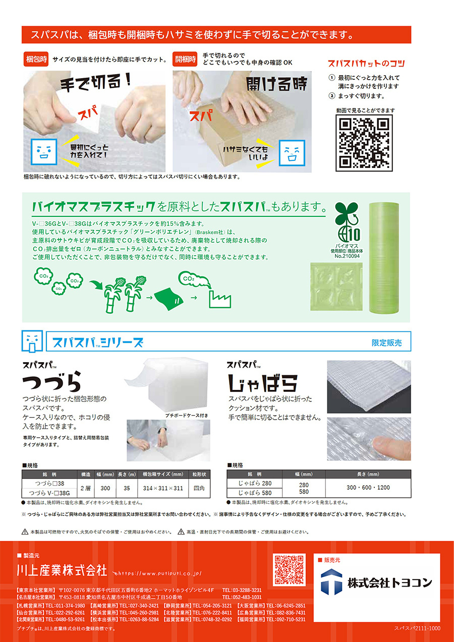 webpage_products-list-material0034_2