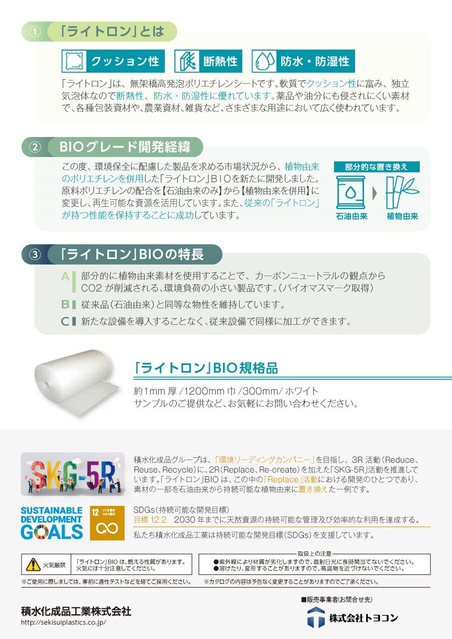 webpage_products-list-material0046_2