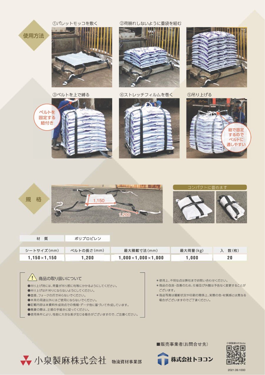 webpage_products-list-material0047_2
