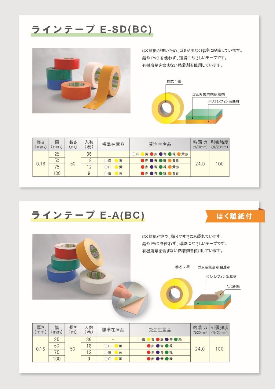 webpage_products-list-material0050_2