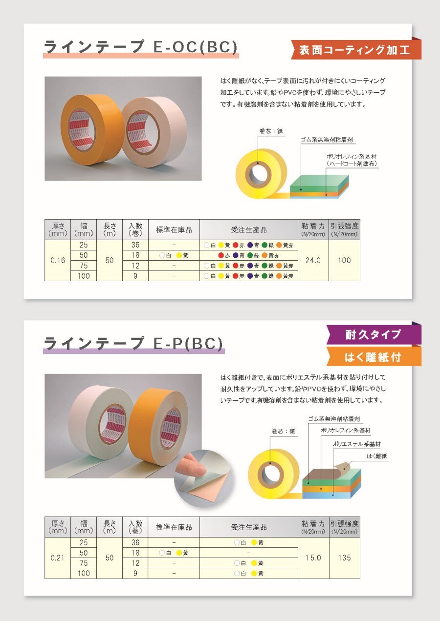 webpage_products-list-material0050_3