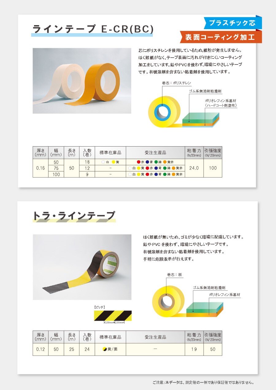 webpage_products-list-material0050_4