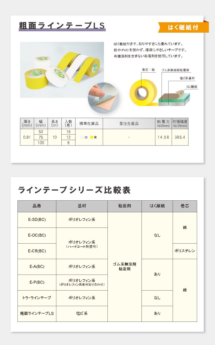 webpage_products-list-material0050_5