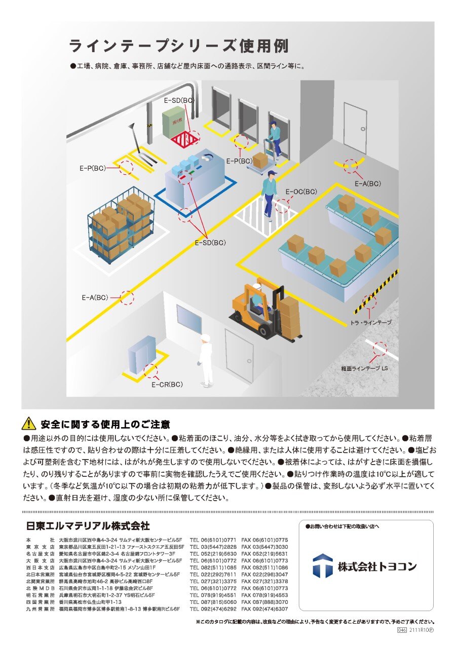 webpage_products-list-material0050_6