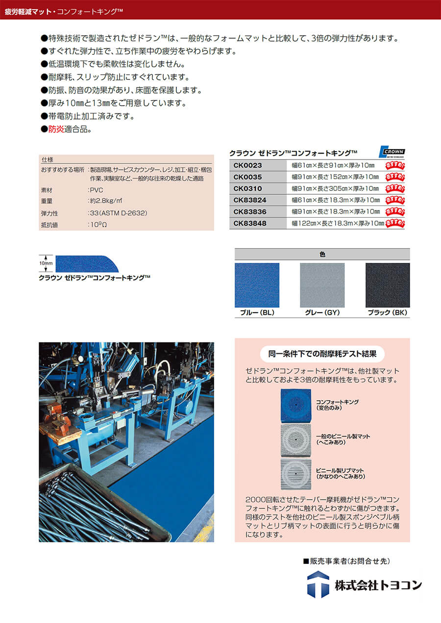 webpage_products-list-material0051_2